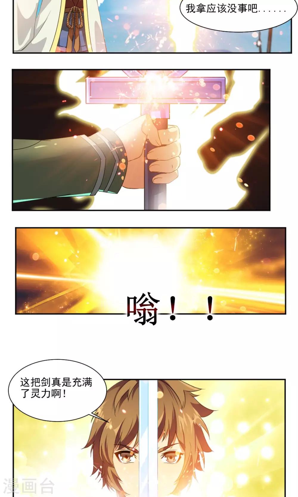 第18话-第18话