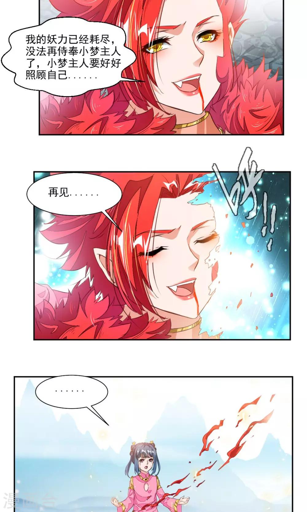 第20话-第20话