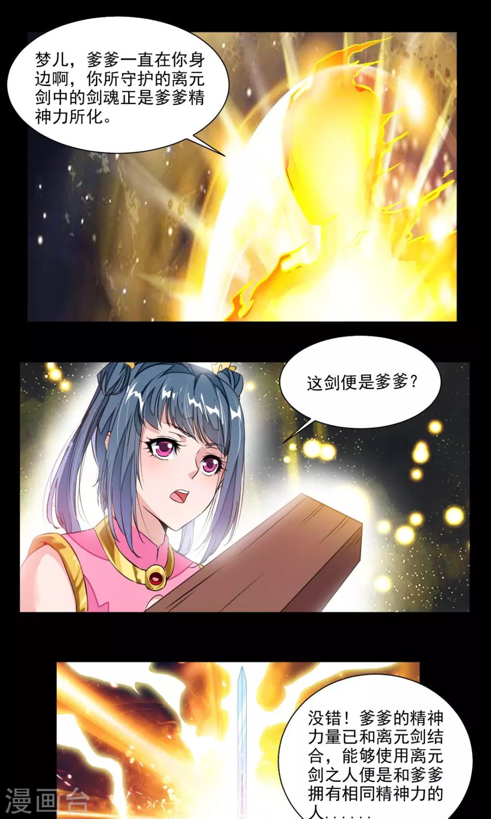 第20话-第20话