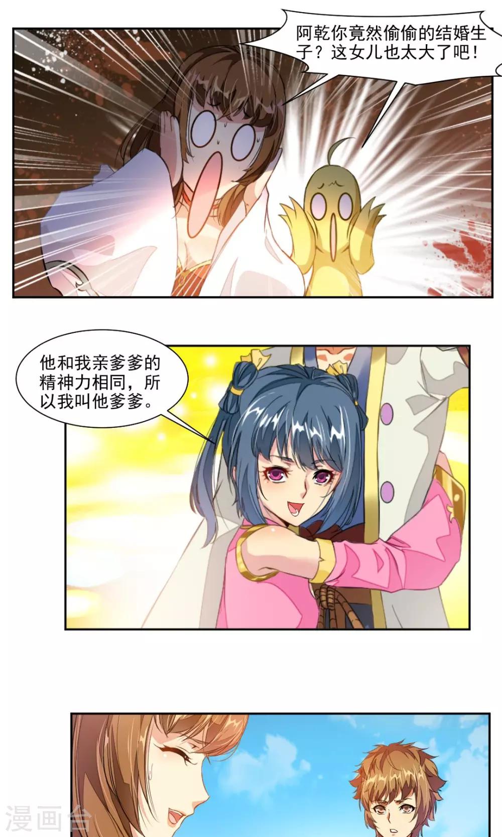 第22话-第22话