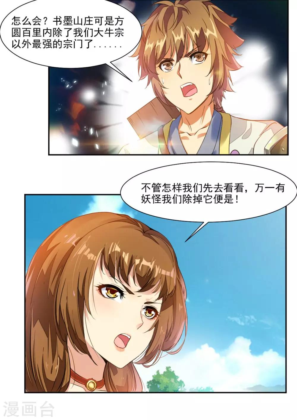 第22话-第22话
