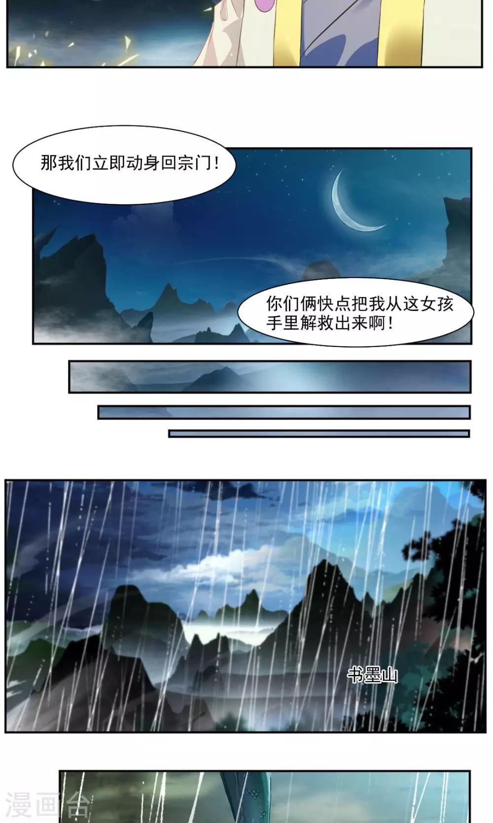 第22话-第22话