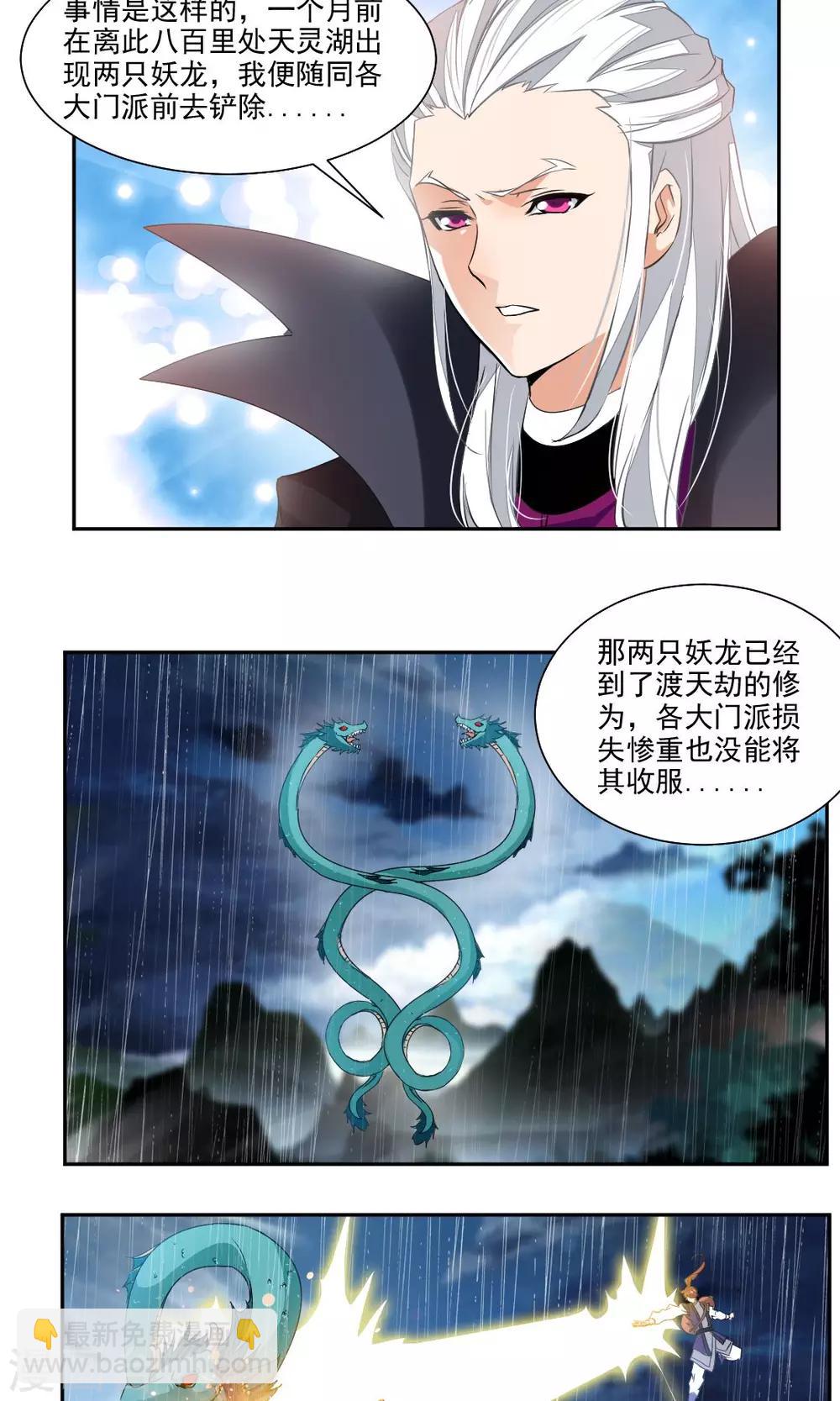 第24话-第24话