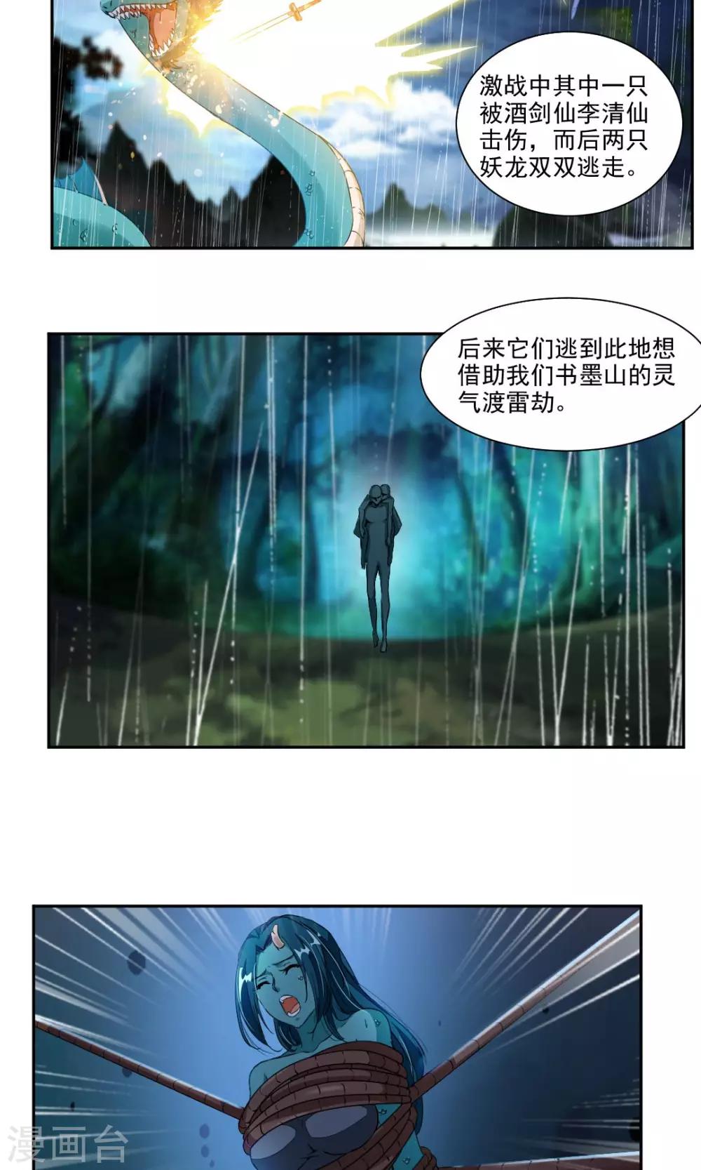 第24话-第24话