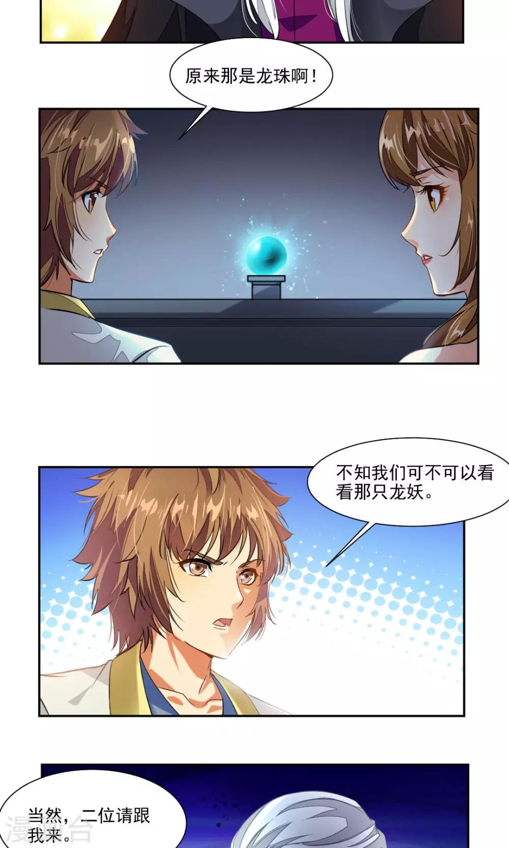 第24话-第24话