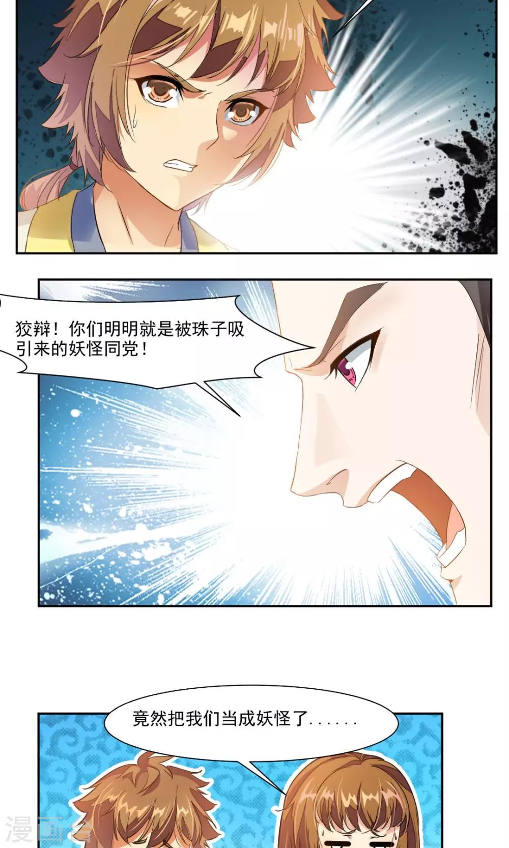 第24话-第24话