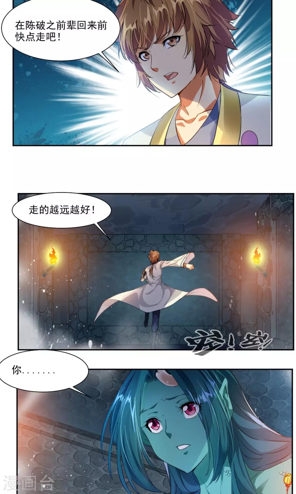 第26话-第26话