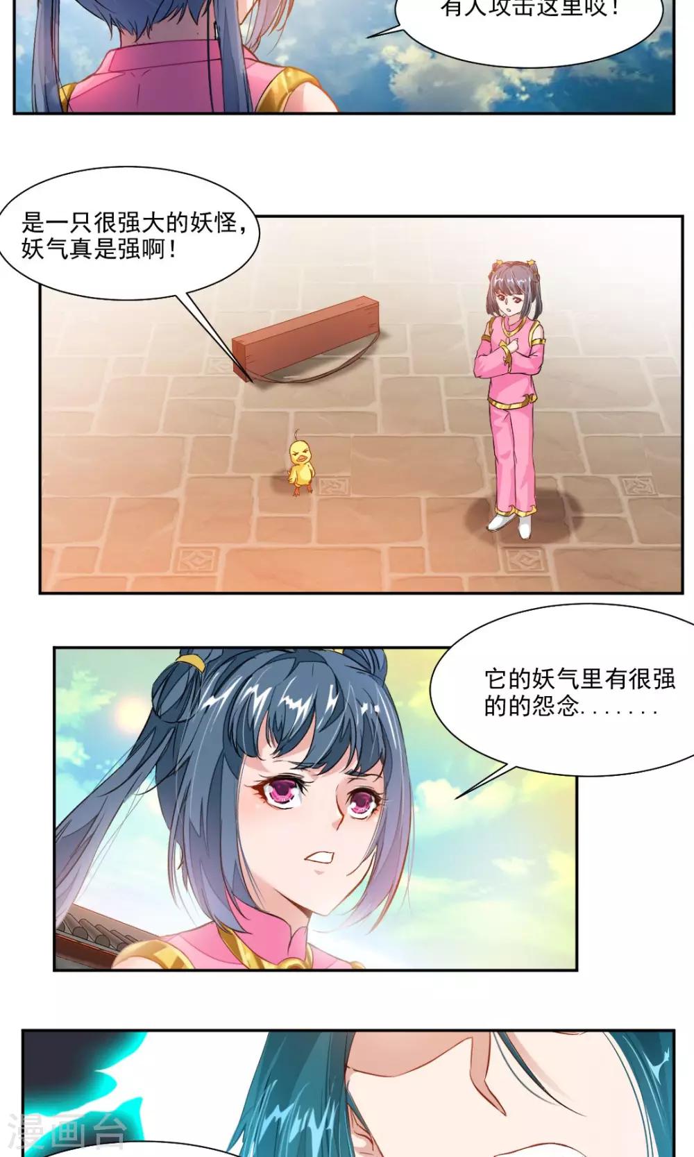 第26话-第26话