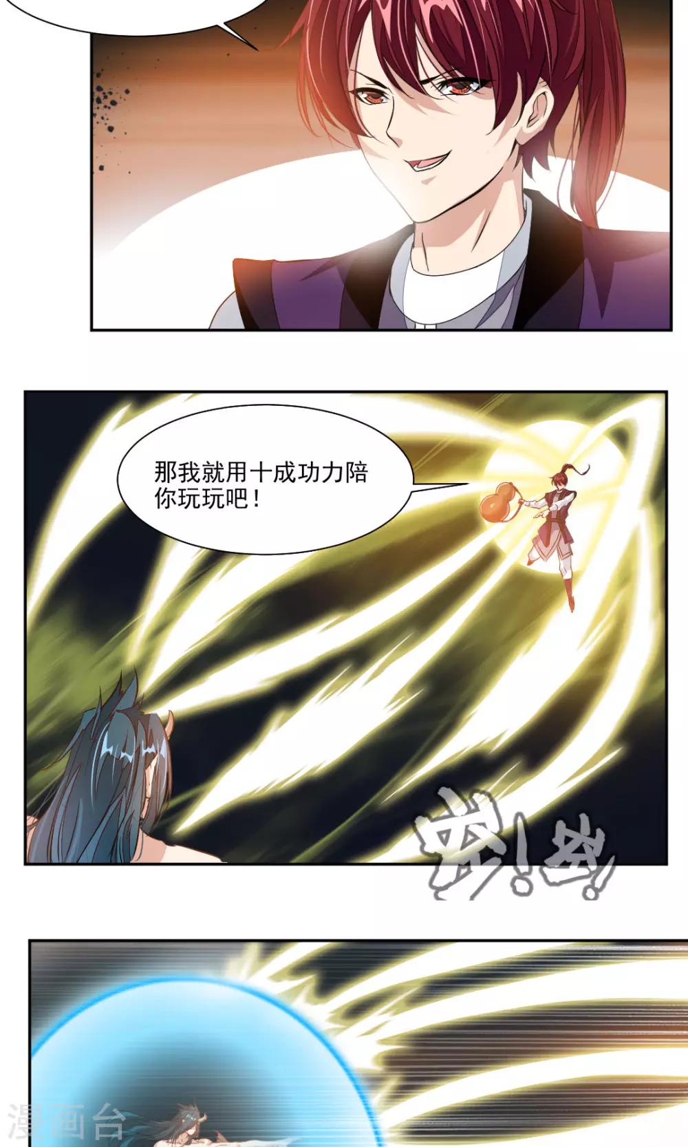 第28话-第28话