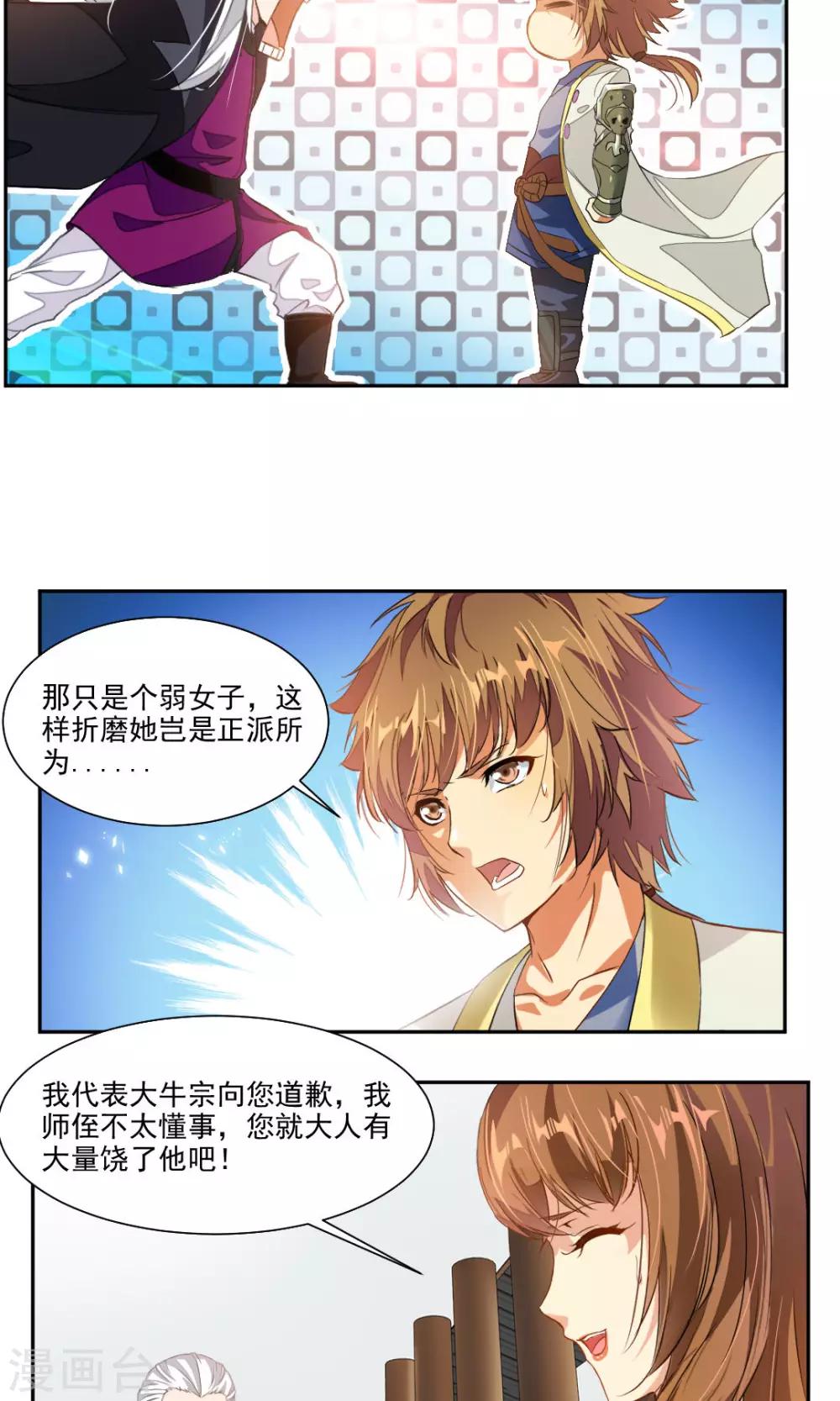 第30话-第30话