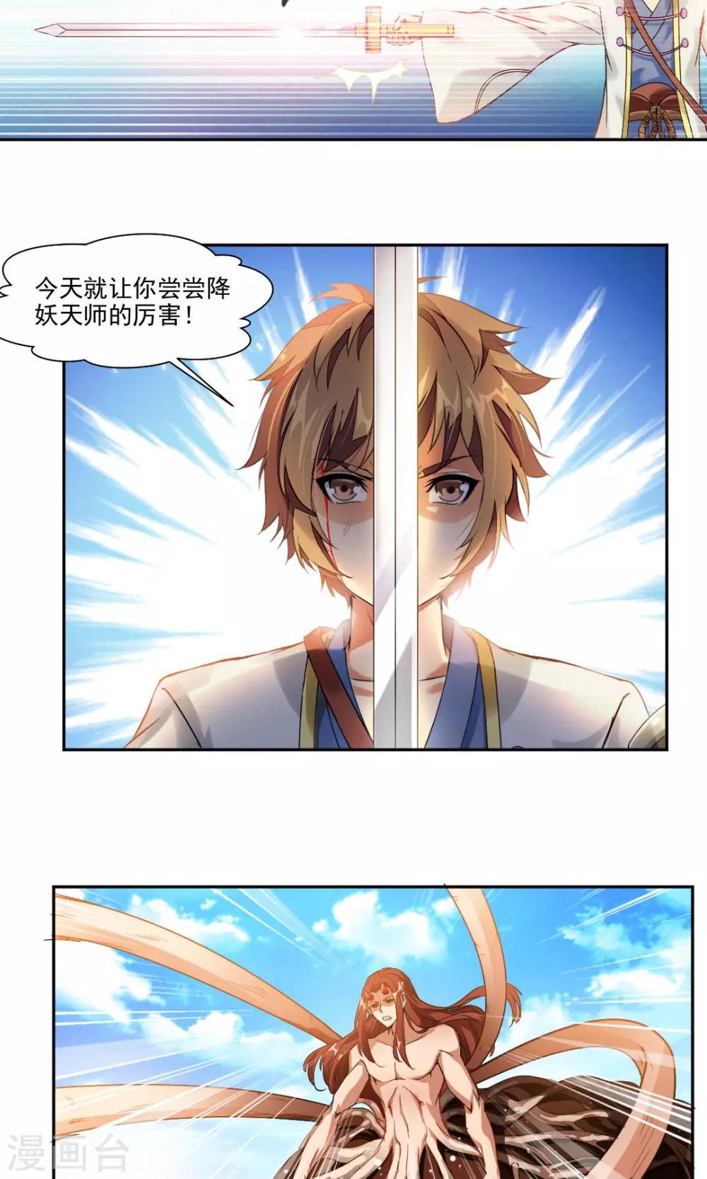 第4话-第4话