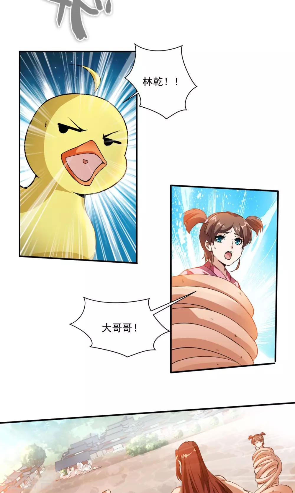 第4话-第4话