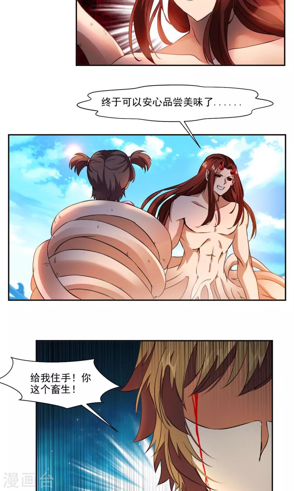 第4话-第4话
