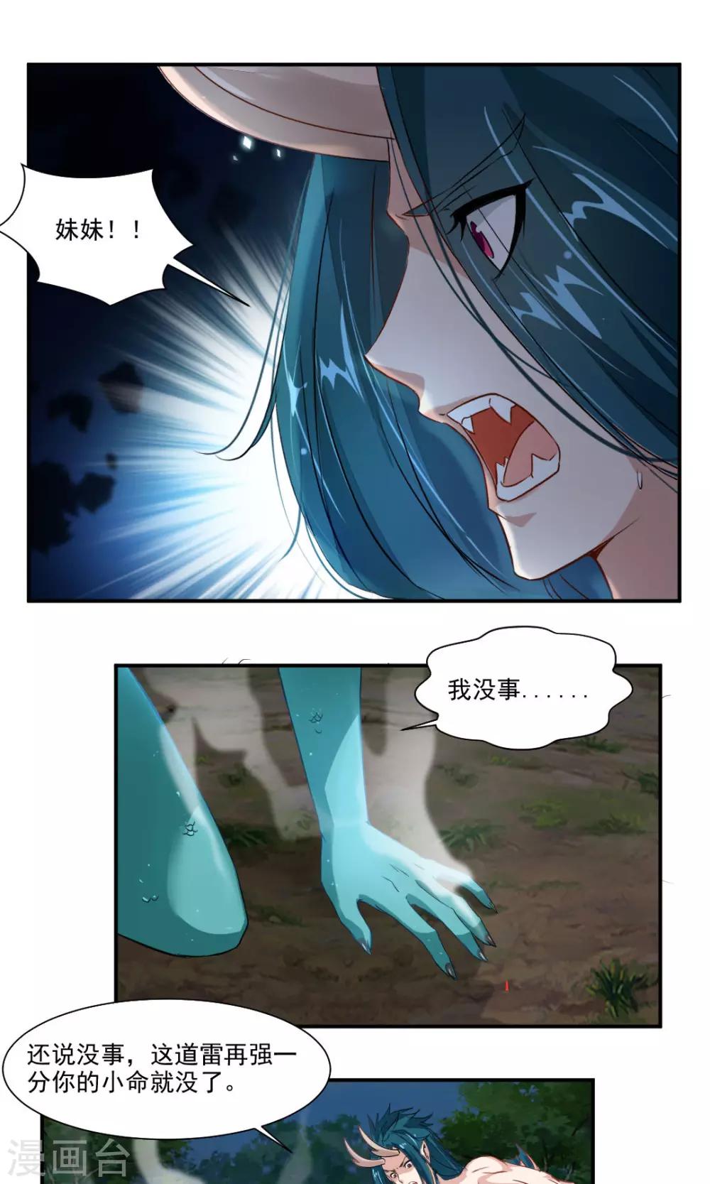 第32话-第32话