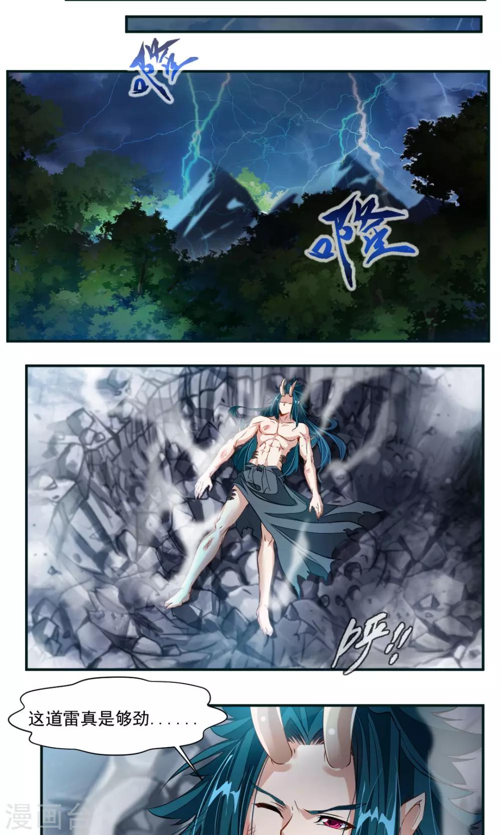 第32话-第32话