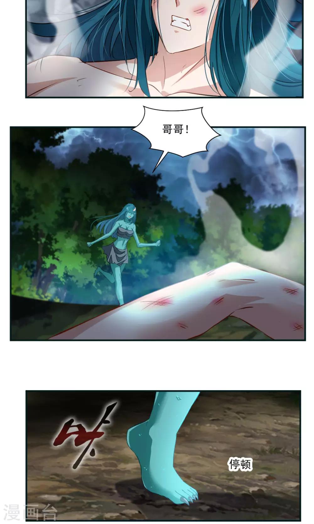 第32话-第32话