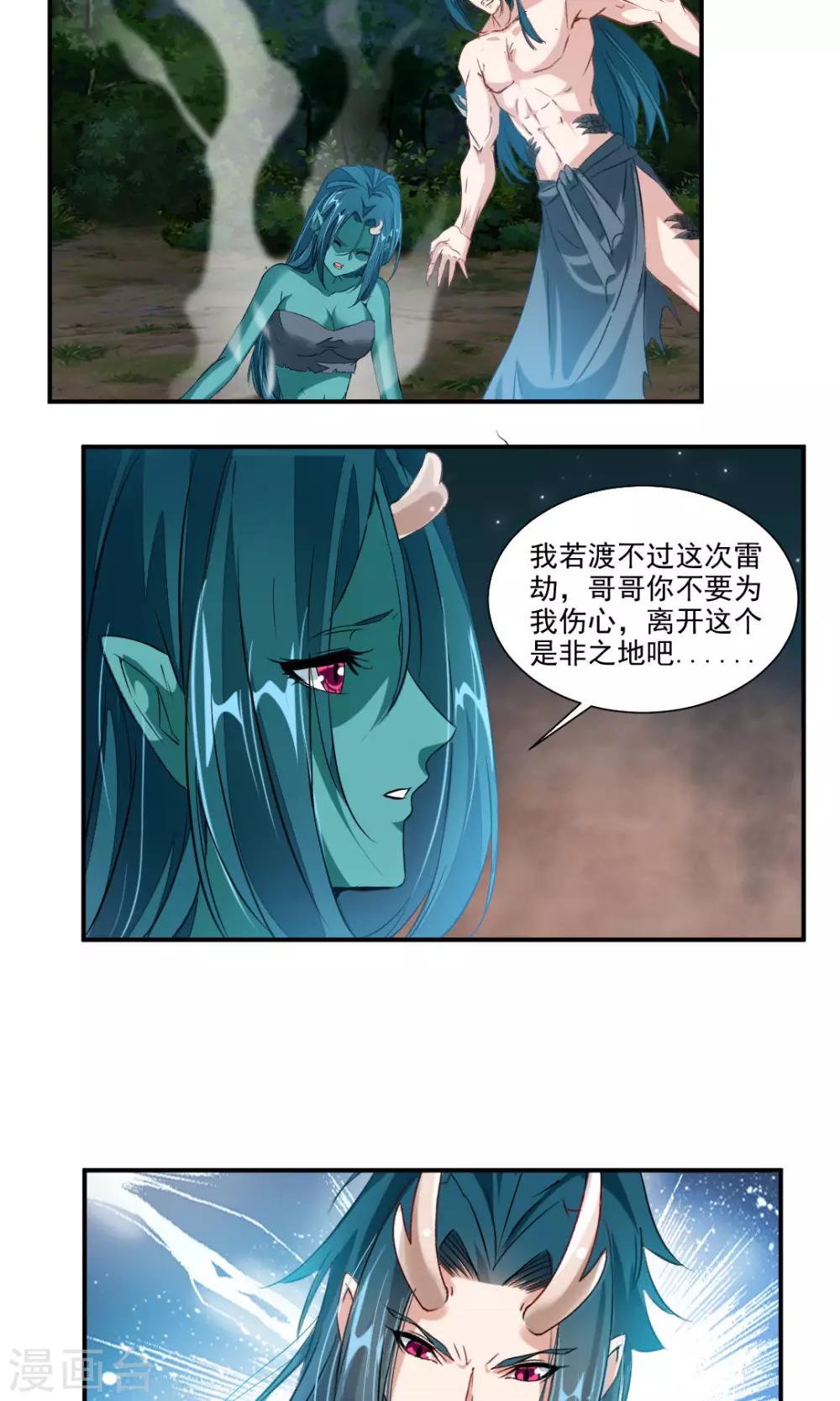 第32话-第32话
