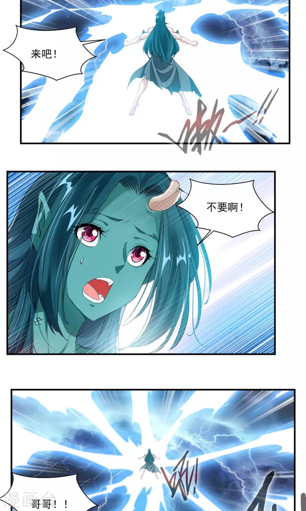 第32话-第32话