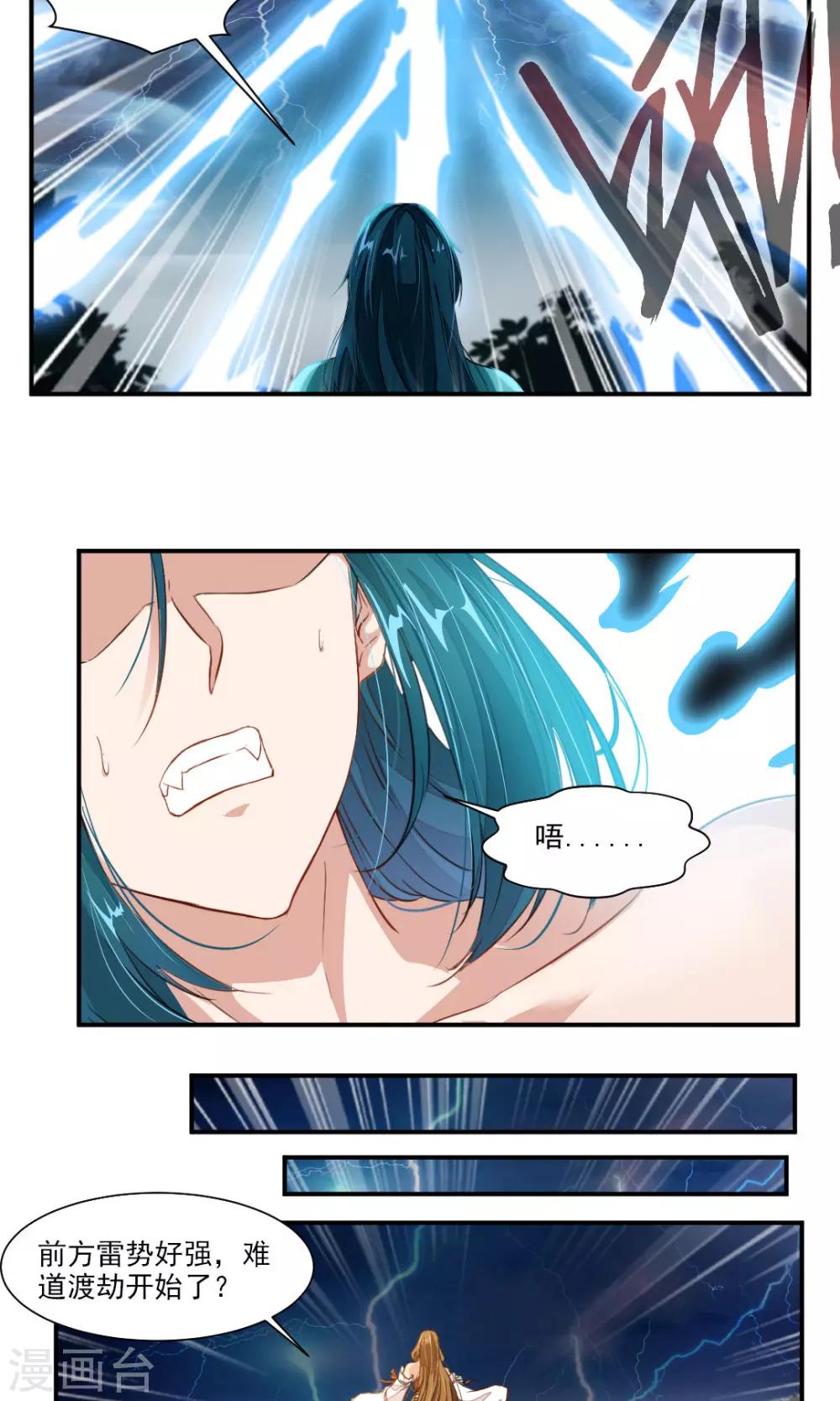 第32话-第32话