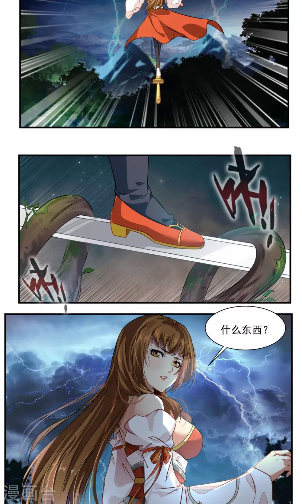 第32话-第32话
