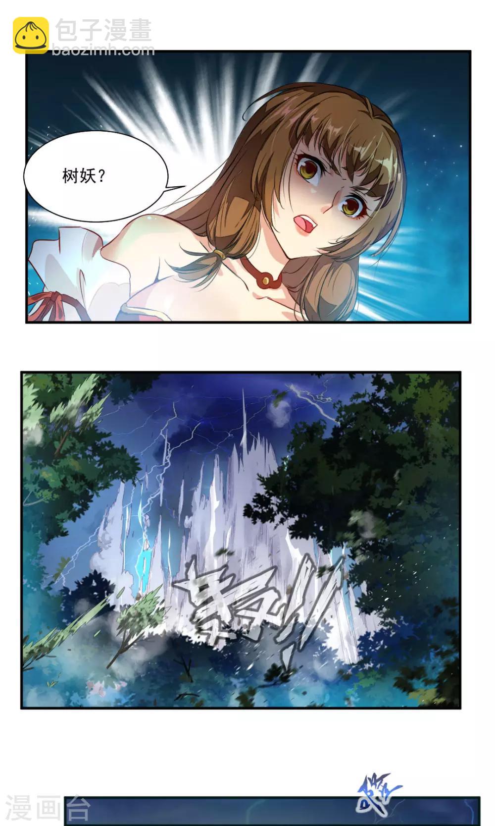 第32话-第32话