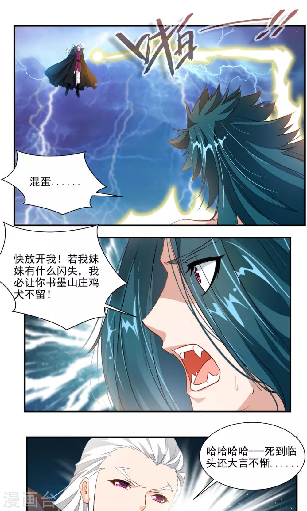 第34话-第34话