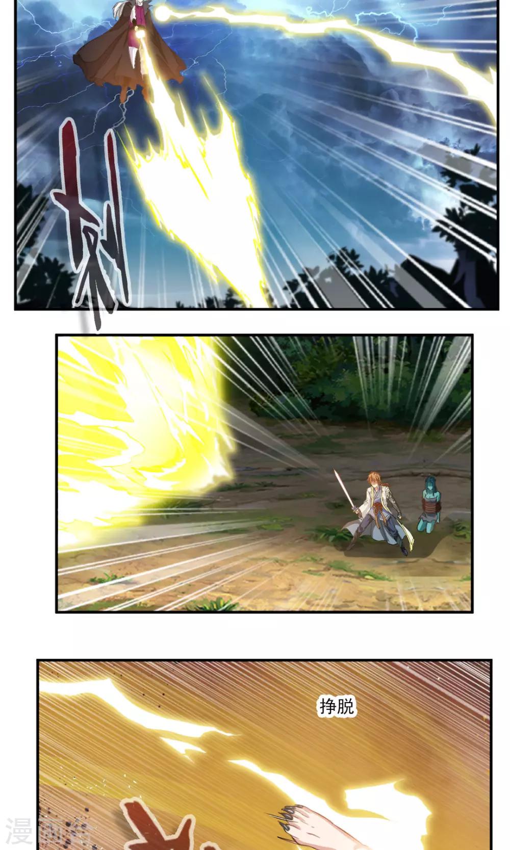 第34话-第34话