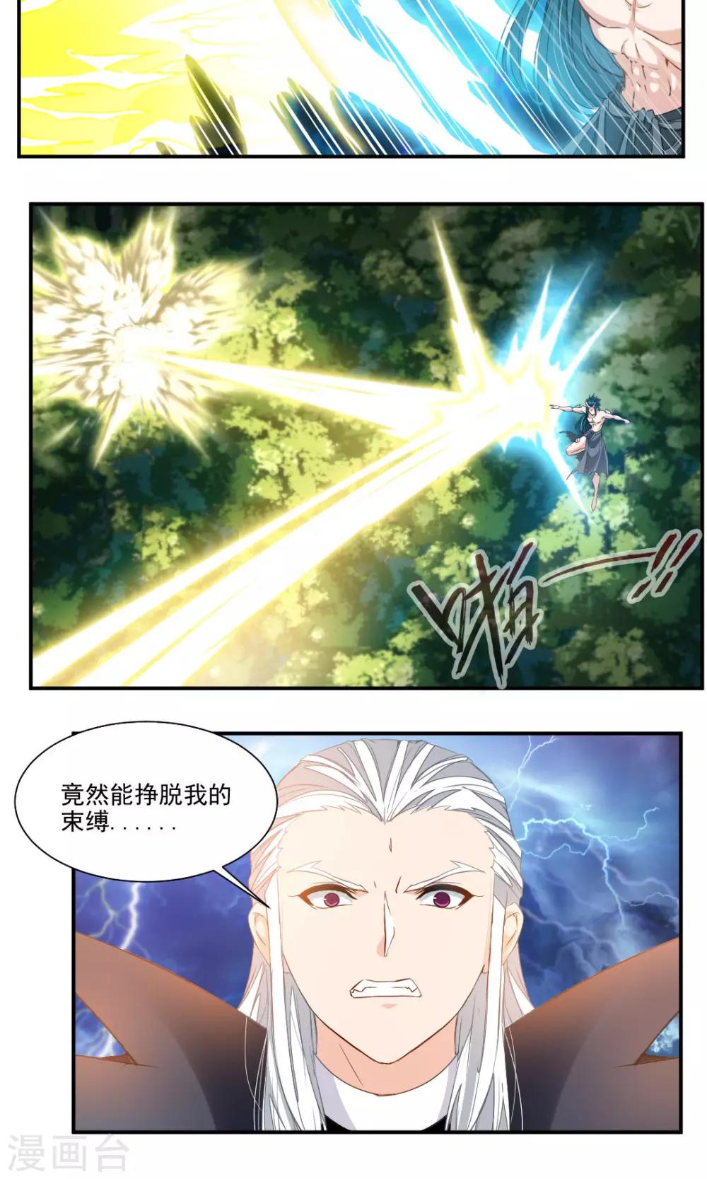 第34话-第34话