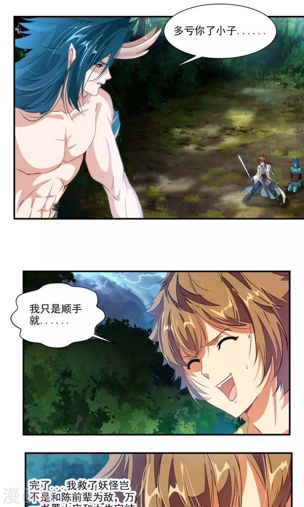 第34话-第34话