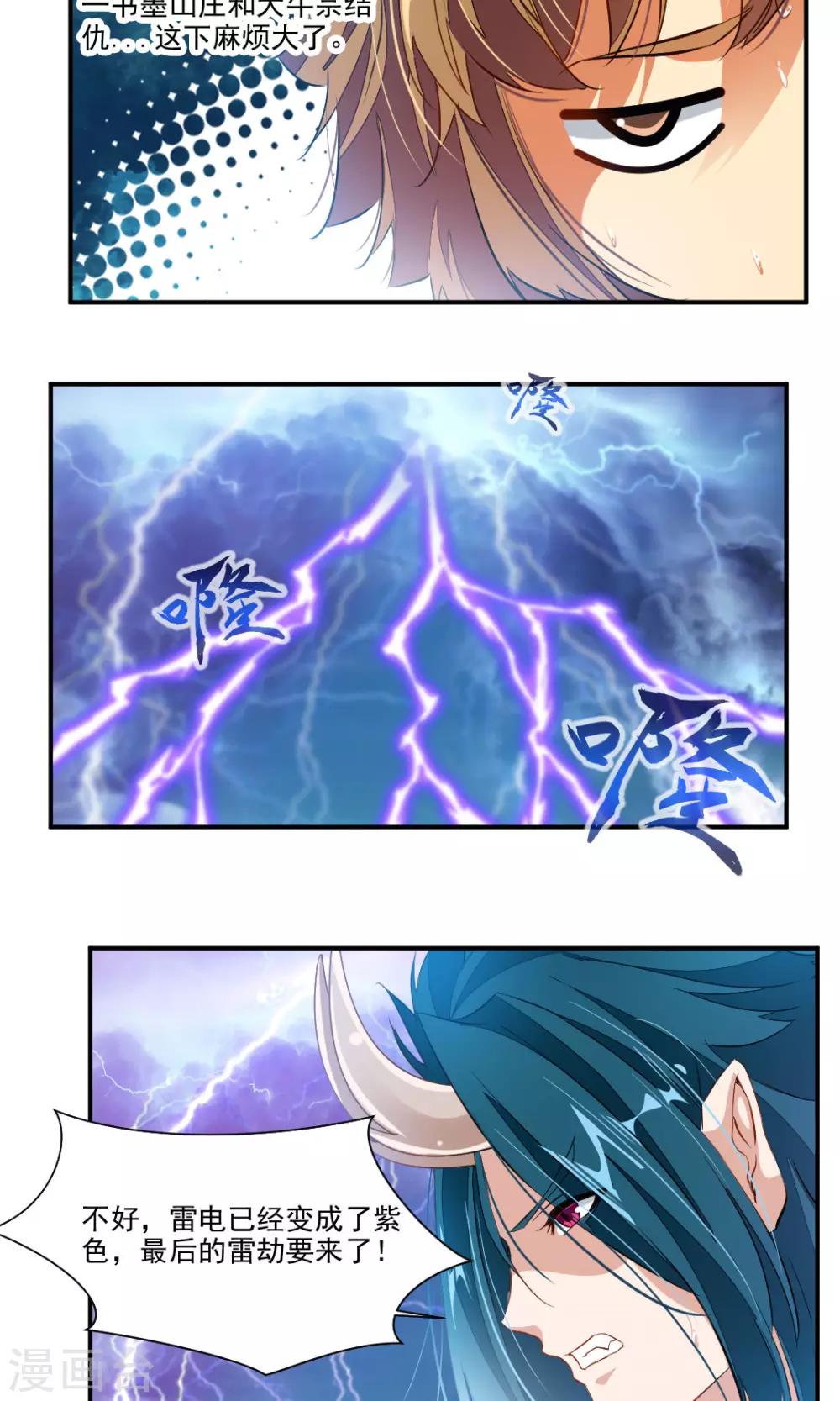 第34话-第34话