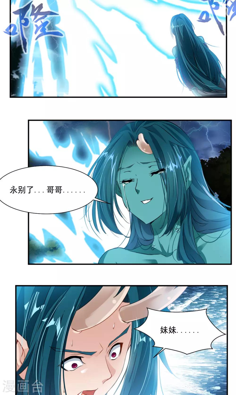 第34话-第34话