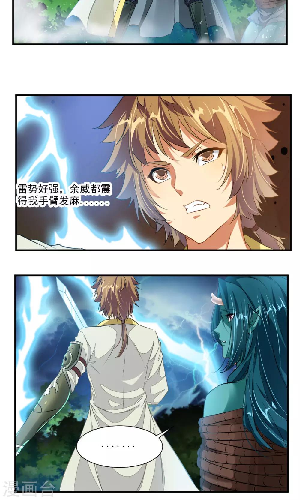 第34话-第34话