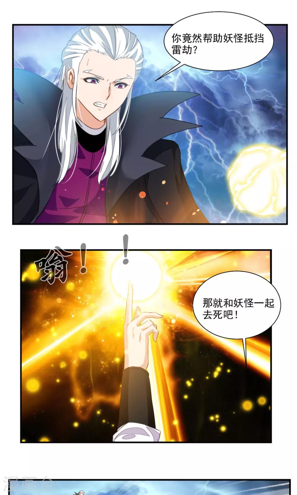 第34话-第34话