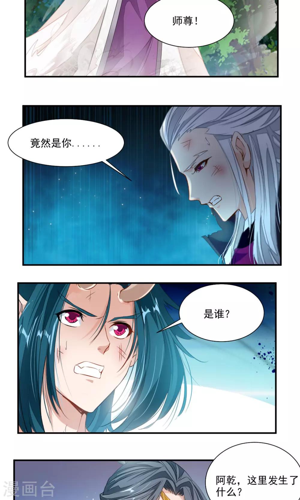 第36话-第36话