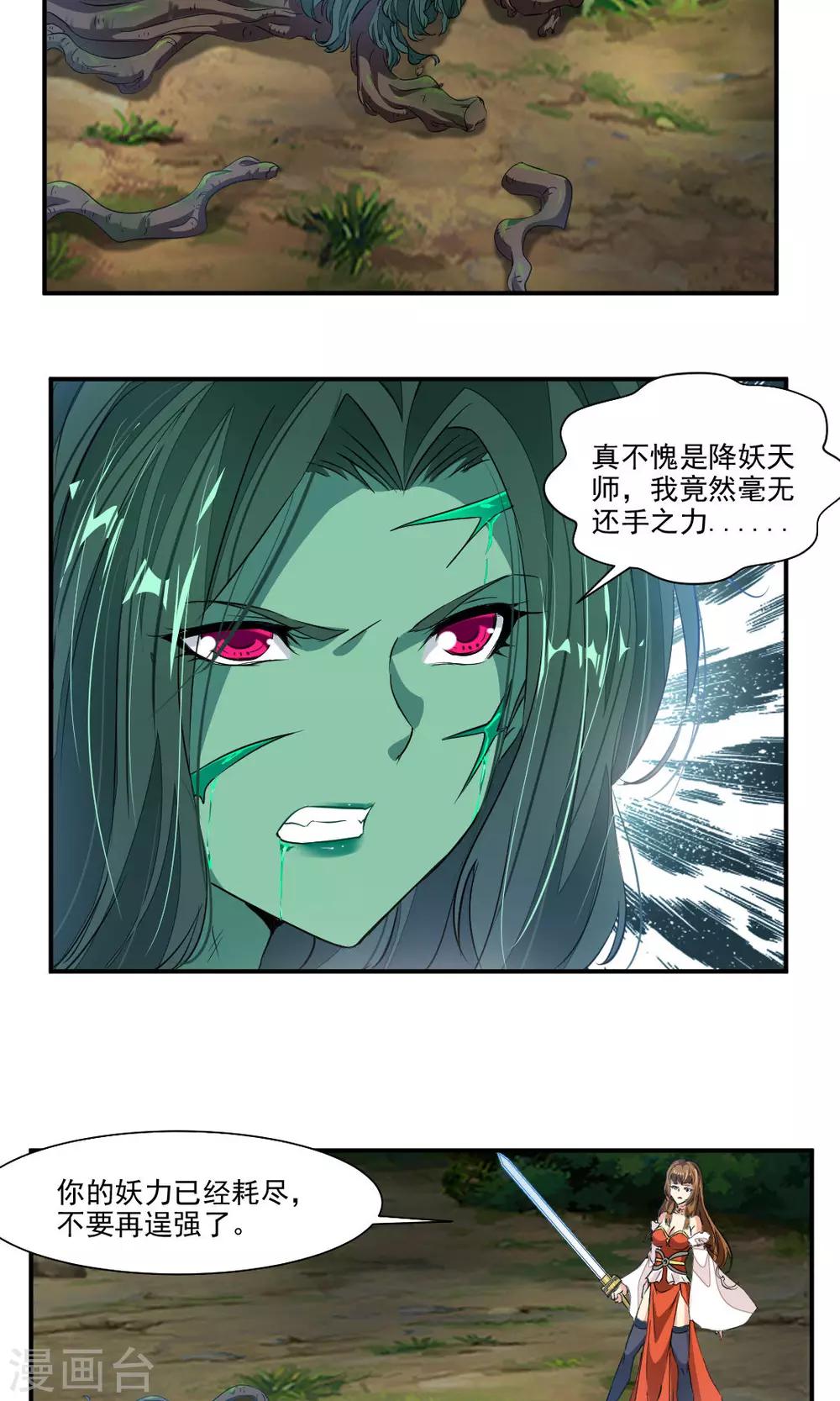 第36话-第36话