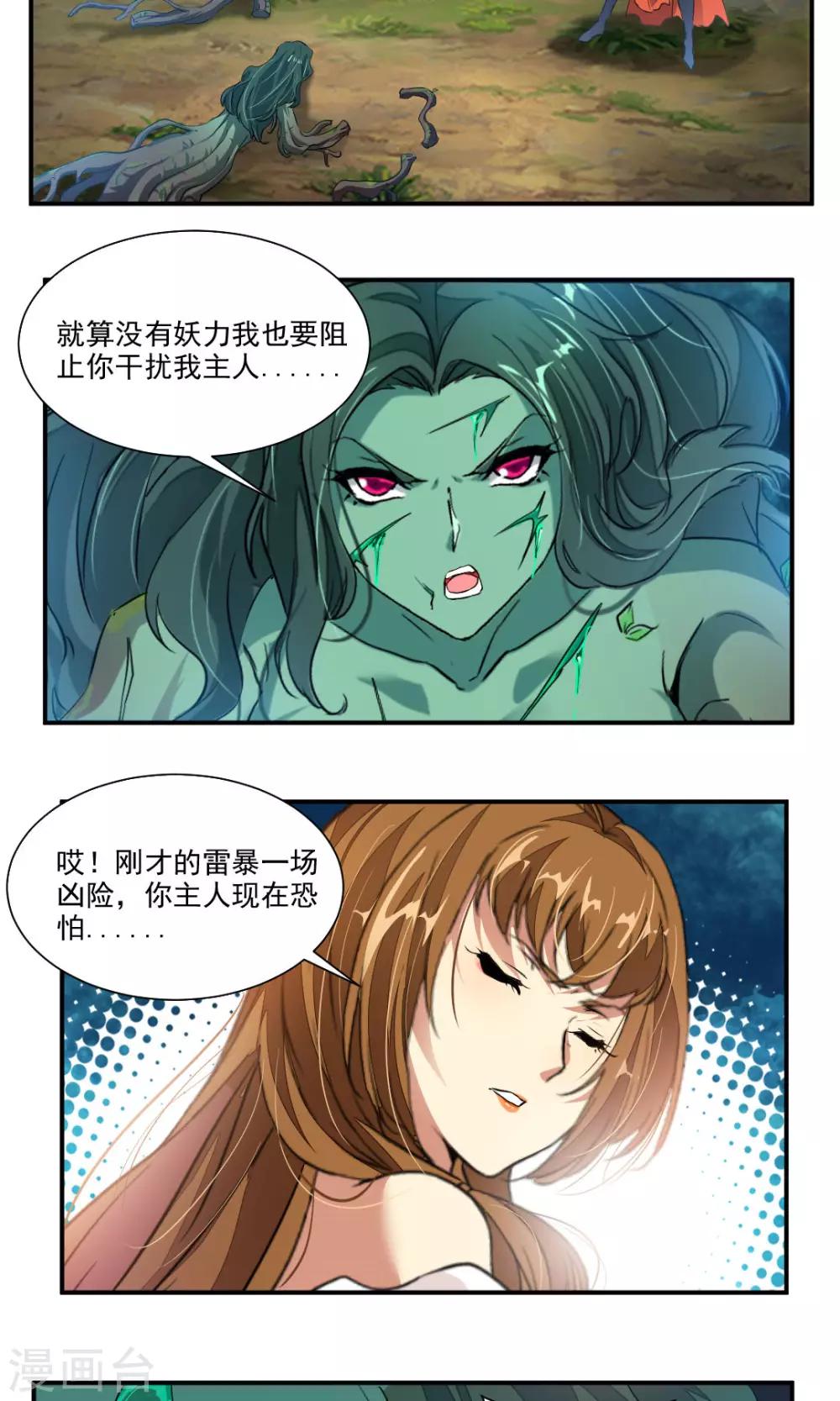 第36话-第36话