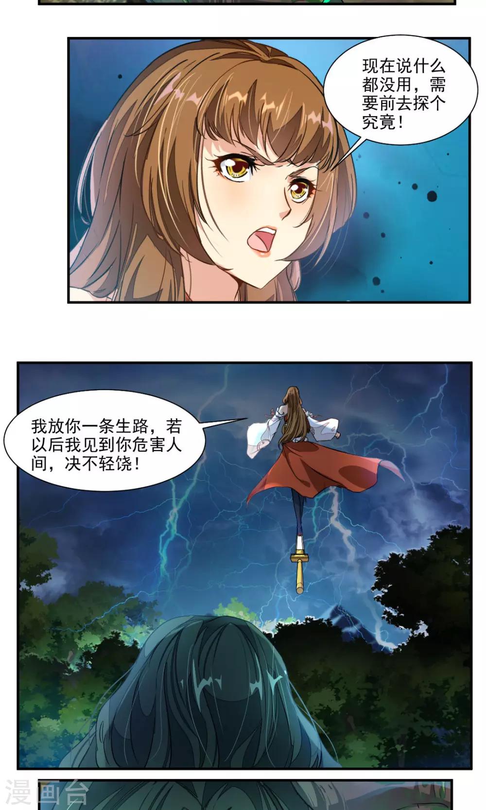 第36话-第36话