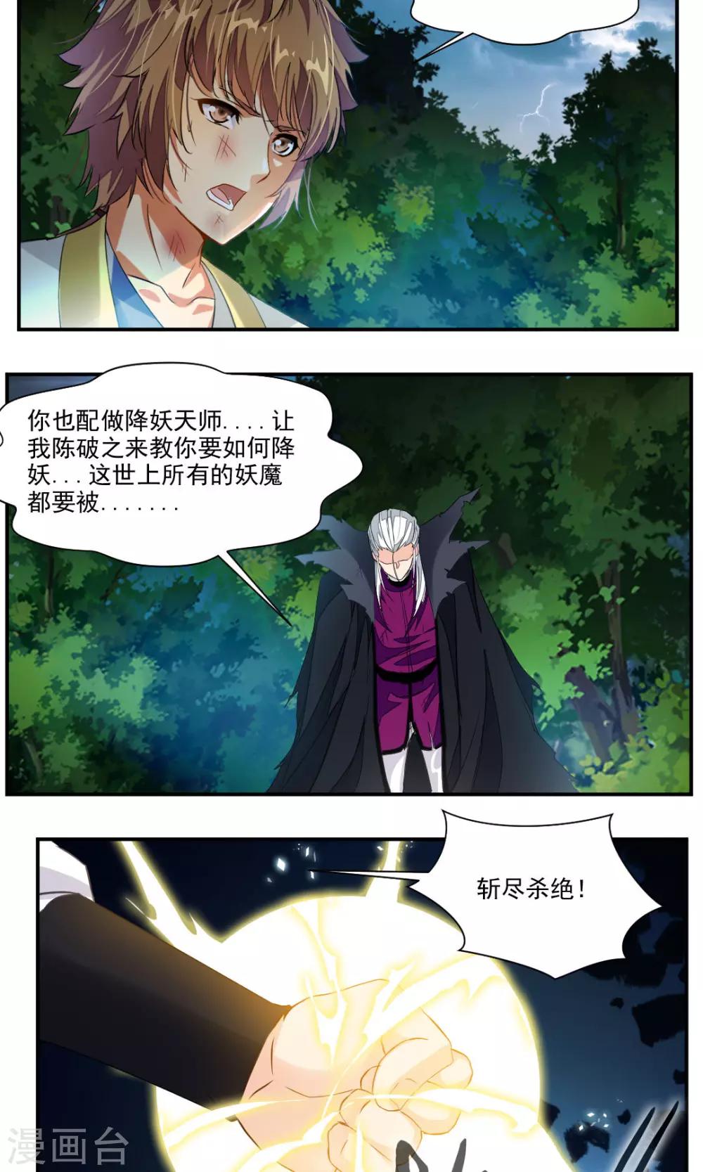 第36话-第36话
