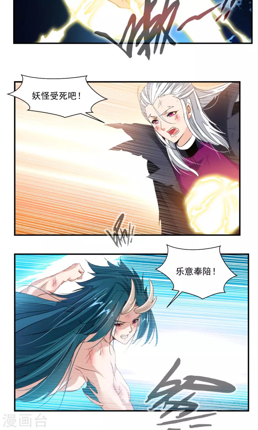 第36话-第36话