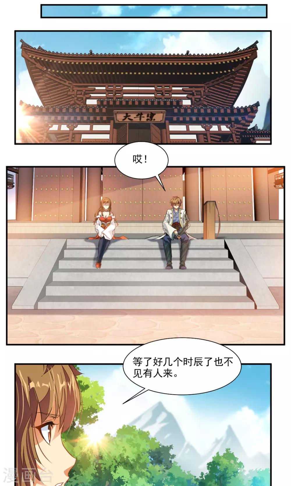 第38话-第38话