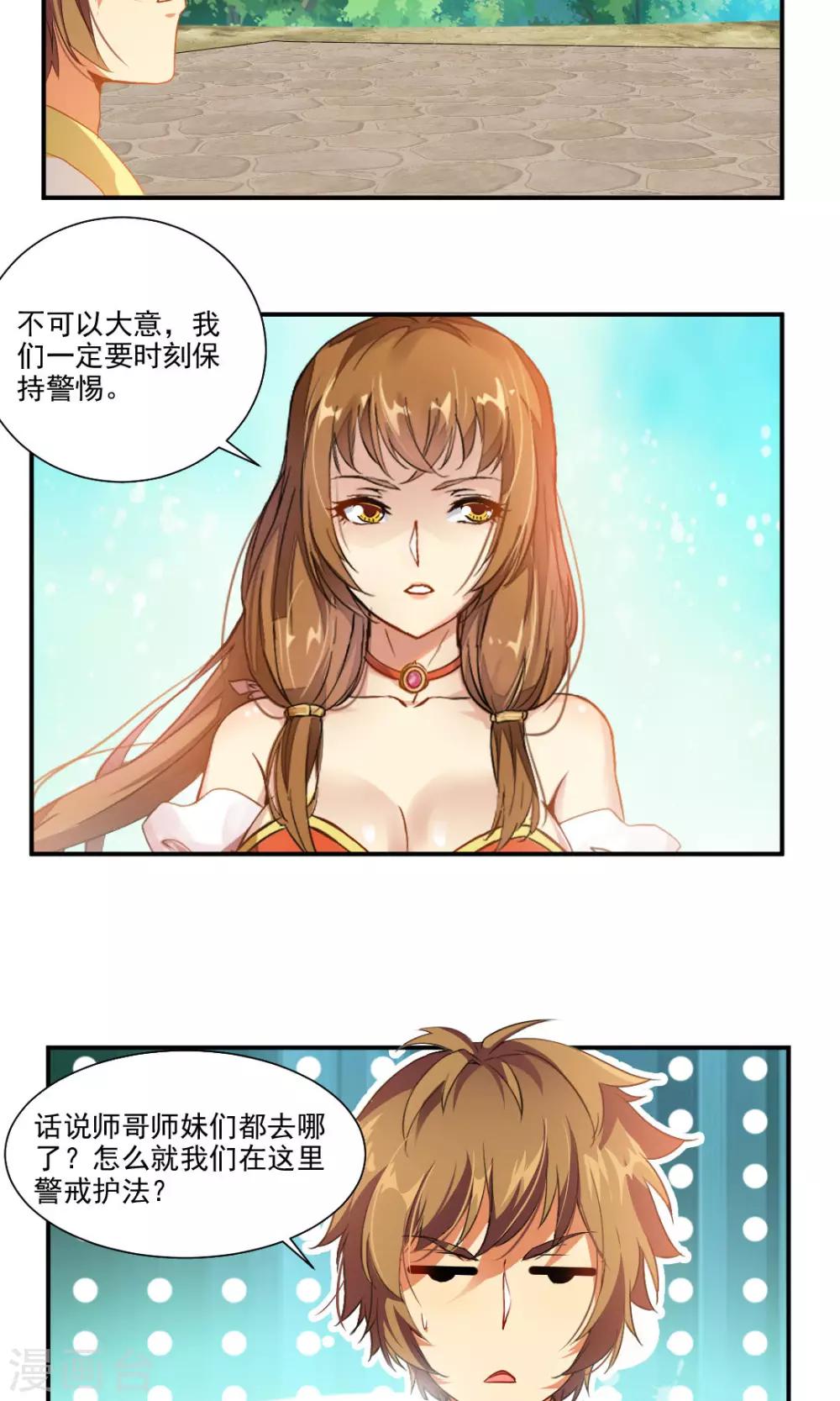 第38话-第38话