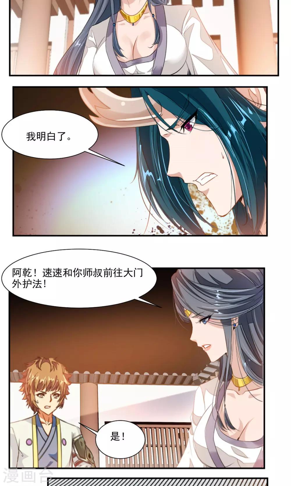 第38话-第38话