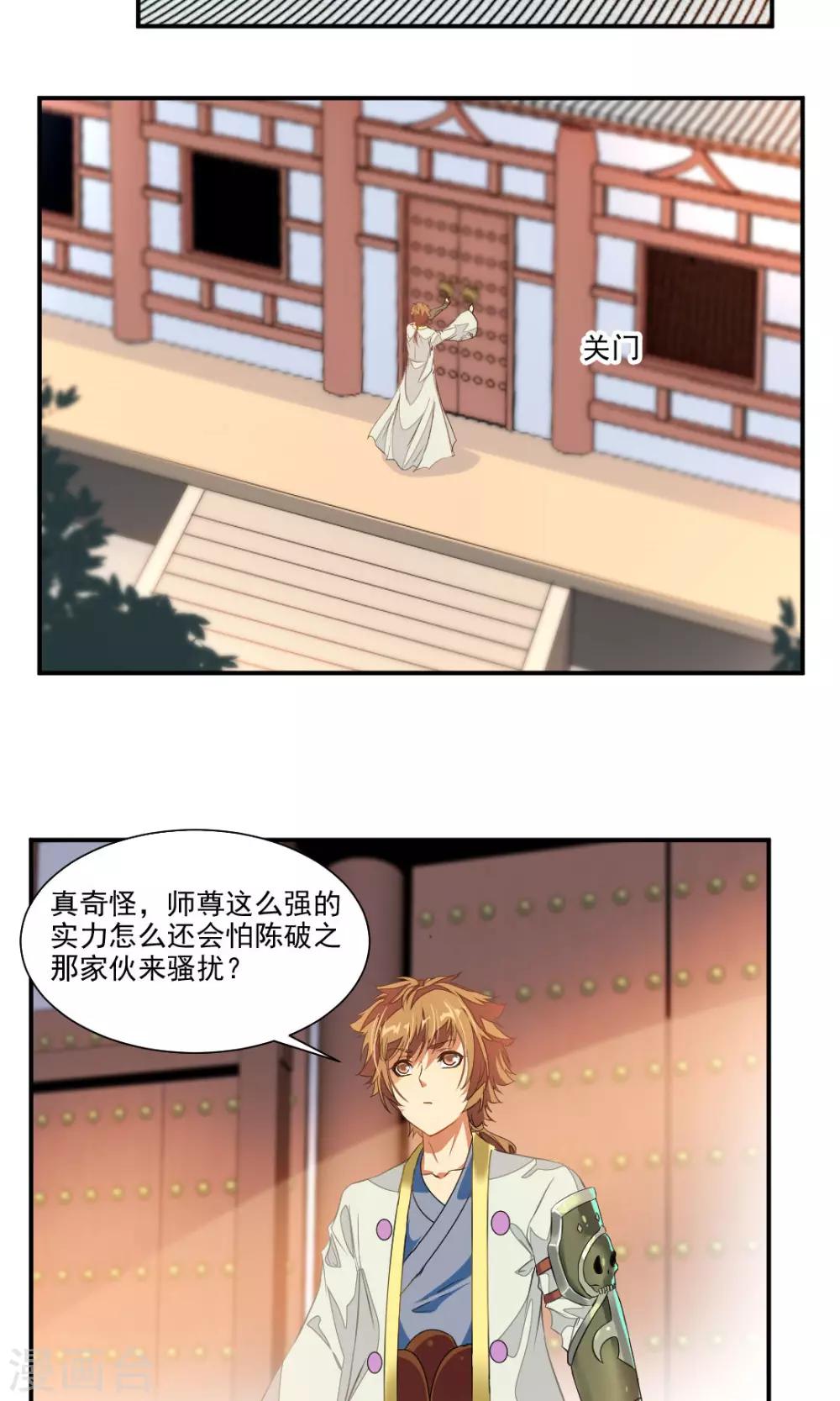 第38话-第38话