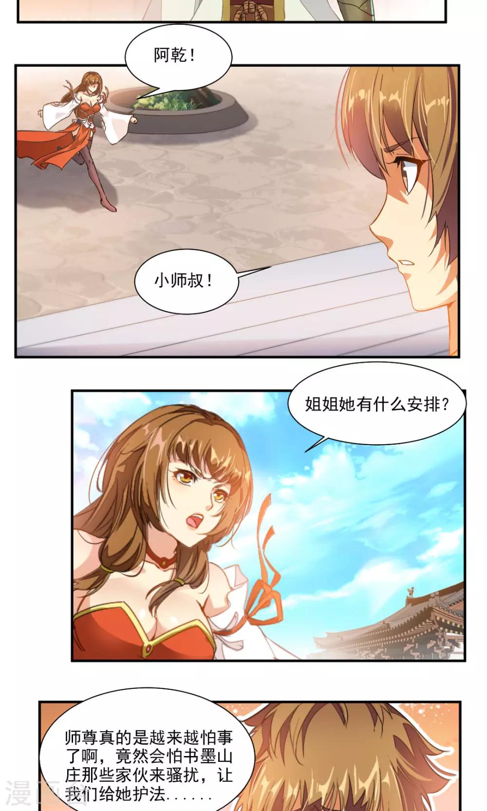 第38话-第38话