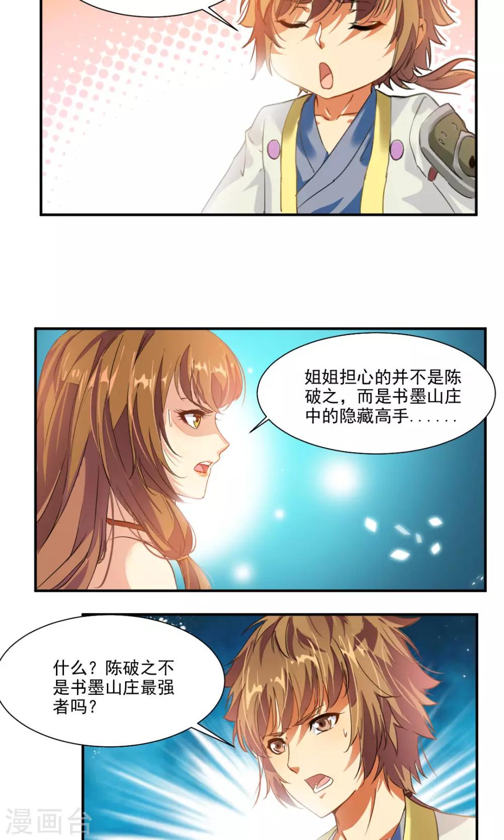 第38话-第38话
