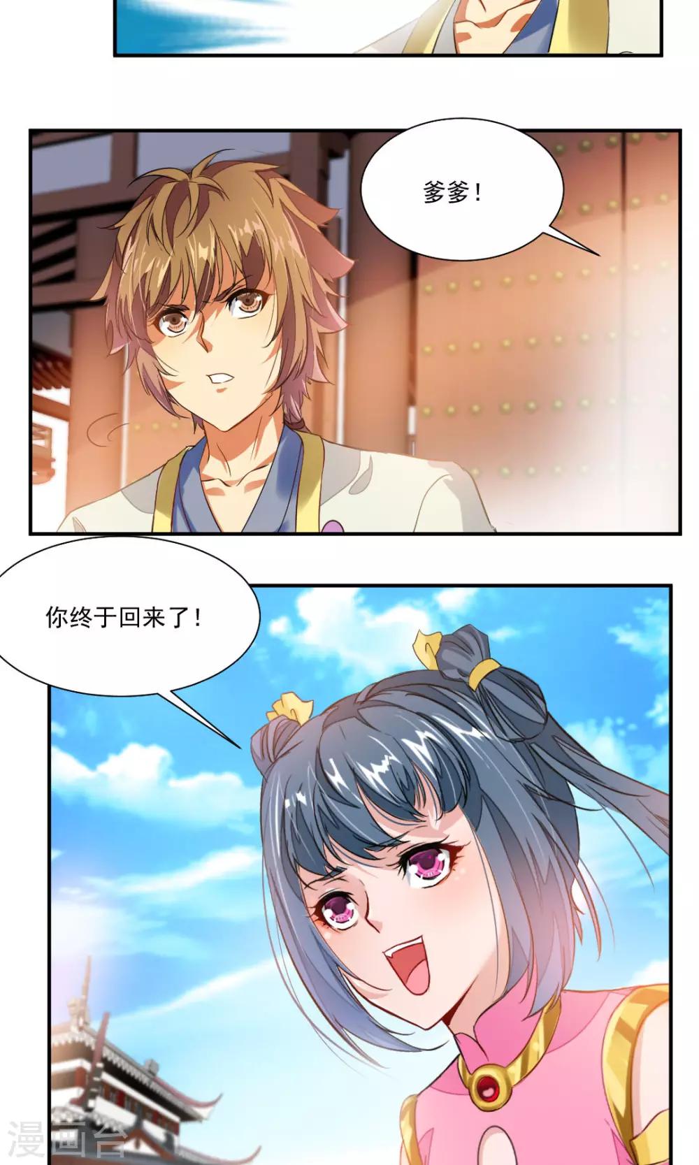 第38话-第38话