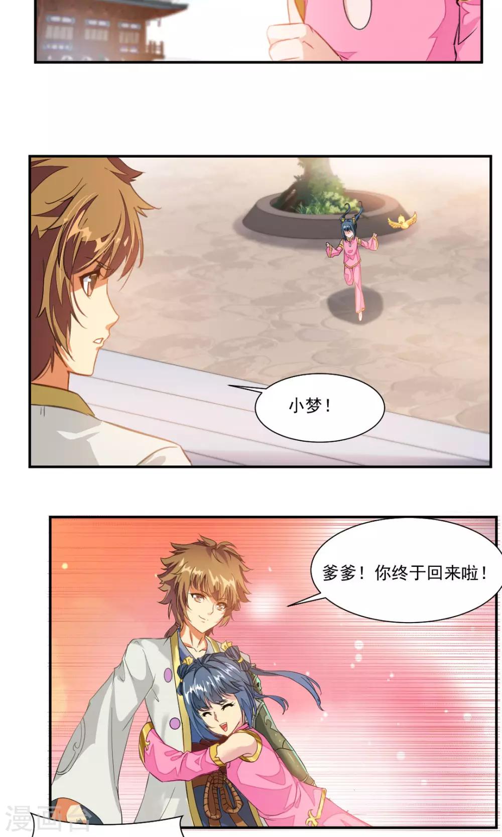 第38话-第38话