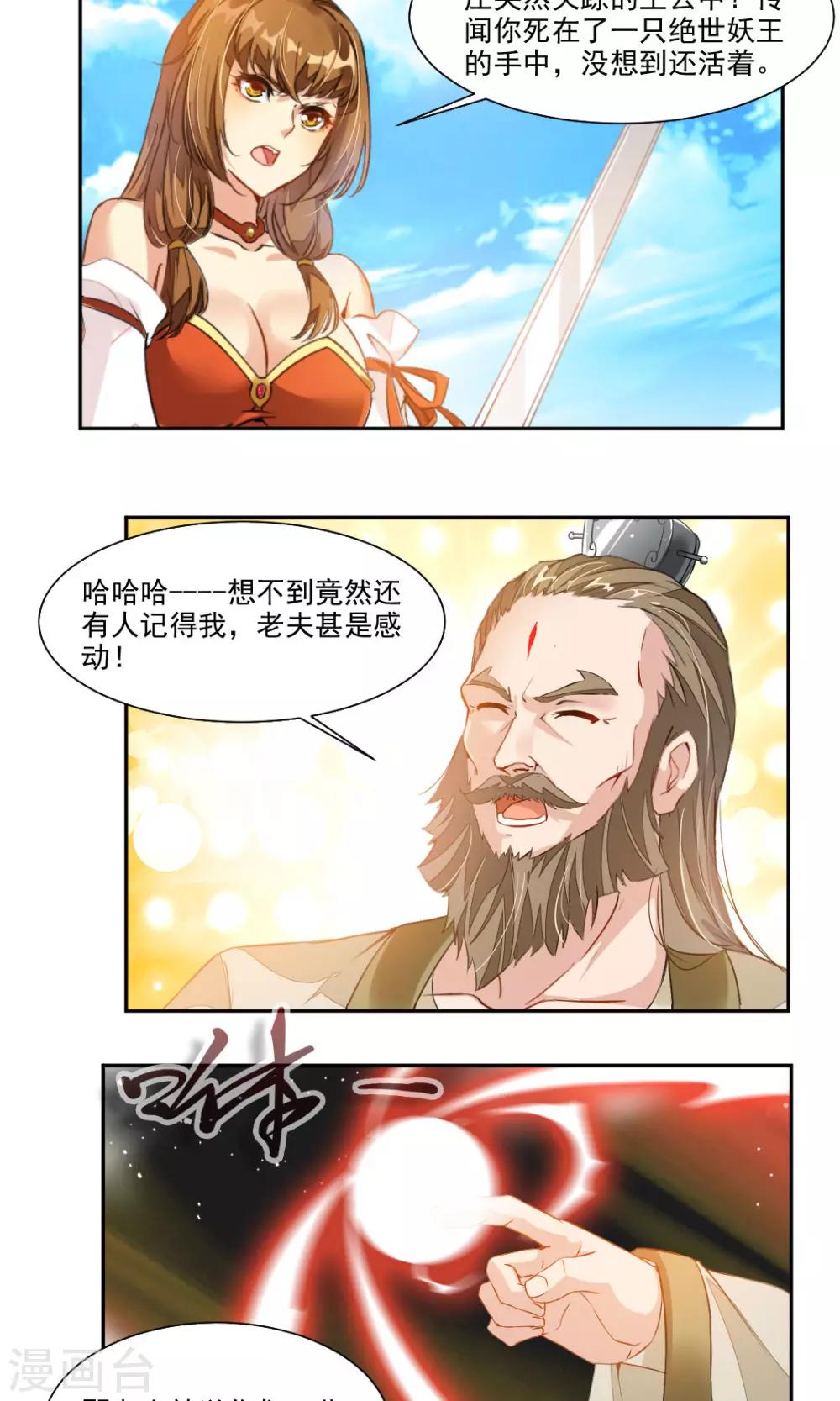 第40话-第40话