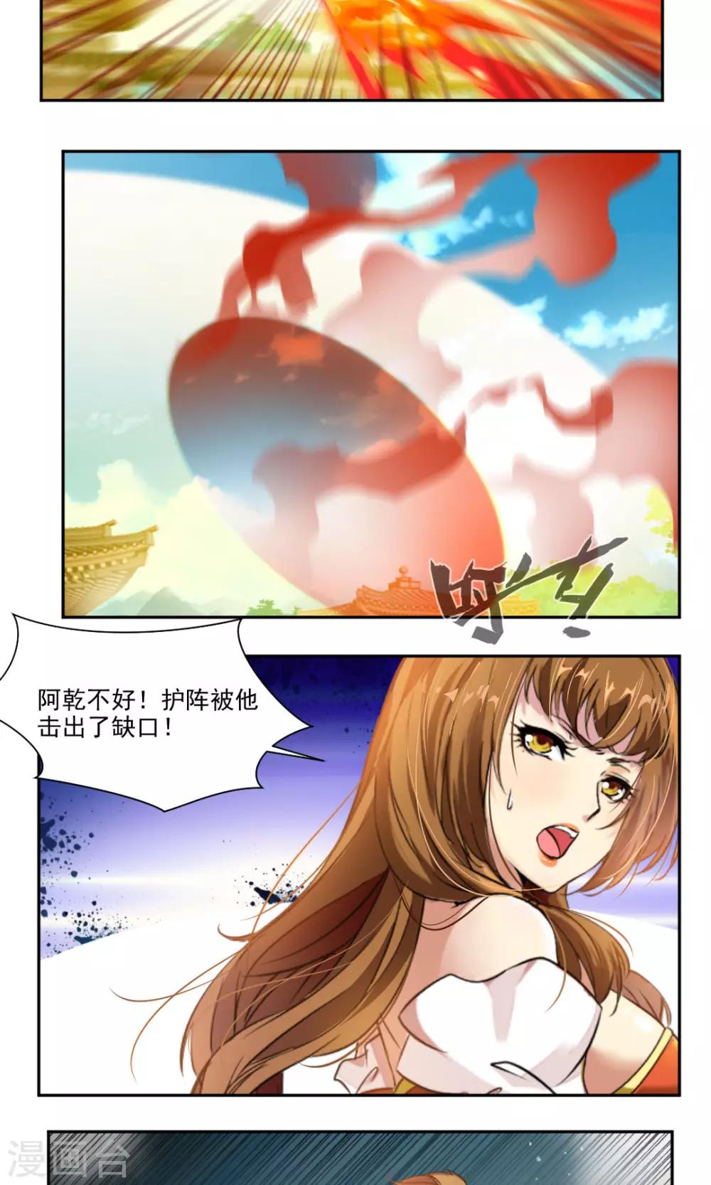 第40话-第40话