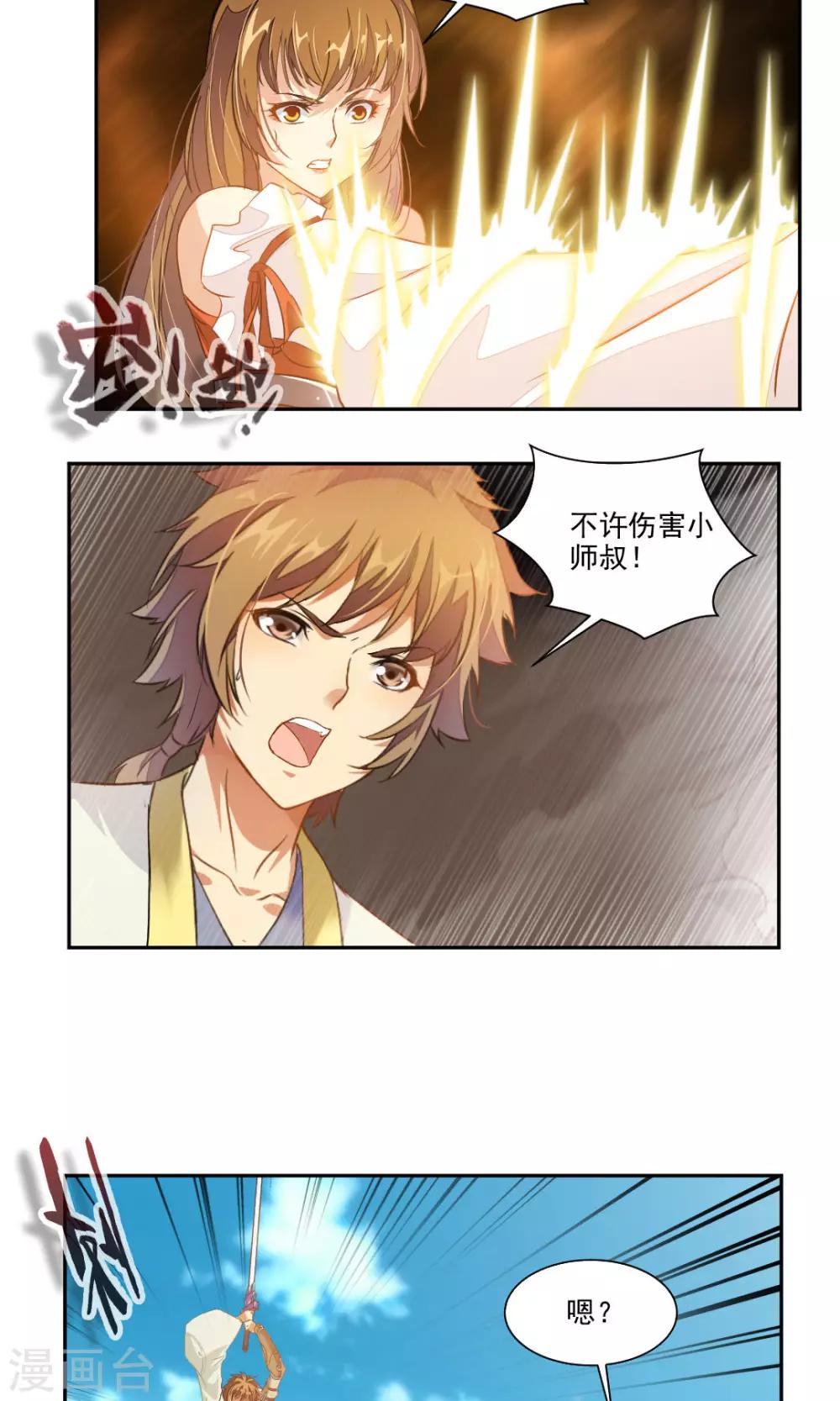 第40话-第40话